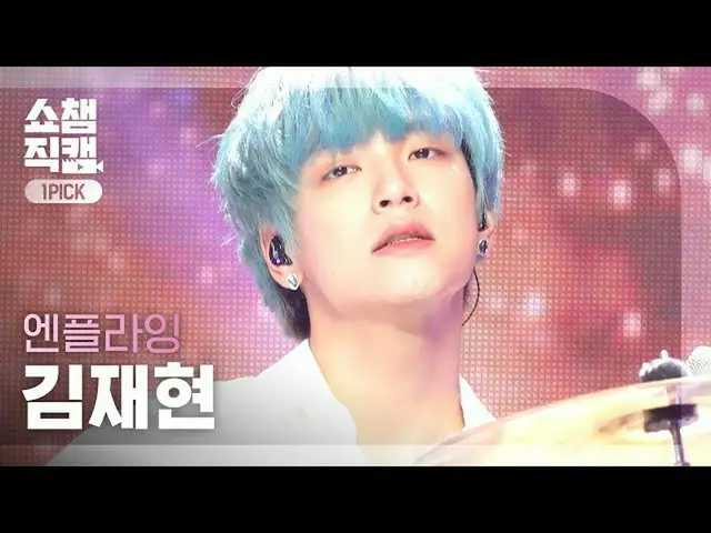 【公式mbm】【ワンピクケム4K]N.Flying_ キム・ジェヒョン - ムンシャト(N.Flying_ _ KIM JAE HYUN  -  Moonsho