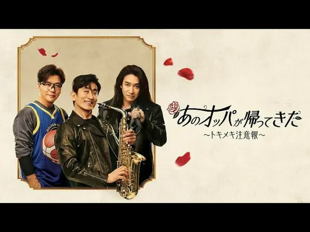 【J公式mn】チェ・イェナ出演！【あのオッパが帰ってきた〜トキメキ注意報〜】💖  