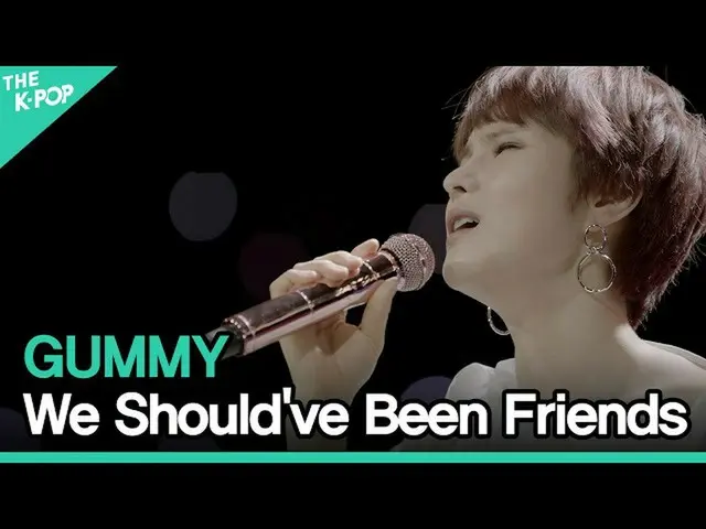 【公式sbp】 GUMMY(GUMMY_ _ ) - 友達でもされることはなかった(We Should've Been Friends)ㅣライブオンアンプラグド