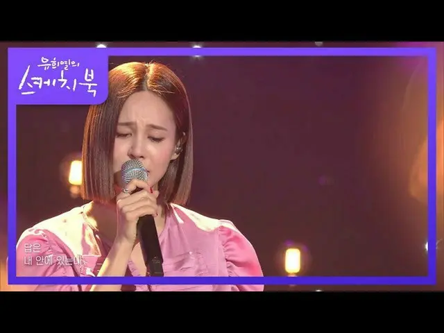 【公式kbk】IVY  - 私は私を言う人(ミュージカルレッドブック中)[ユ・ヒヨルのスケッチブック_ / You Heeyeol'sSketchbook_ ]