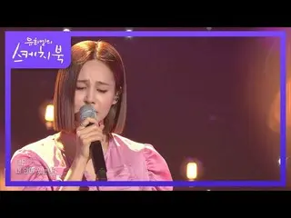 【公式kbk】IVY  - 私は私を言う人(ミュージカルレッドブック中)[ユ・ヒヨルのスケッチブック_ / You Heeyeol'sSketchbook_ ]