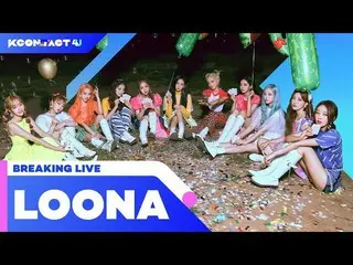 【公式mnk】🌕LOONA_ (今月の少女_ )| BREAKING LIVE | KCON：TACT 4 U  