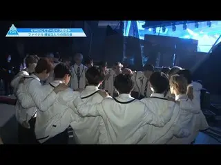 【公式】PRODUCE 101 JAPAN、[未公開シーン]ファイナル練習生たちの舞台裏  