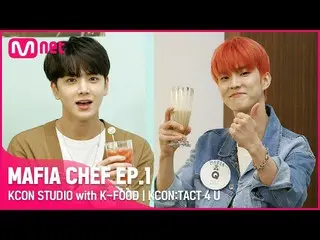 【公式mnk】【KCON STUDIO with K-FOOD] MAFIA CHEF EP.1 with THEBOYZ_ _ (THEBOYZ_ )  