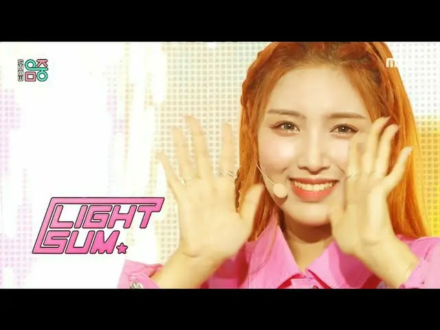 【公式mbk】【ショー！音楽中心_ ]〜初恋〜サム - バニラ(LIGHTSUM  -  Vanilla)、MBC 210619放送  