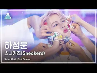 【公式mbk】【芸能研究所4K]ハ・ソンウン(HOTSHOT_ _ )_ 直カム」スニーカー(Sneakers)」(HA SUNG WOON FanCam)Sh