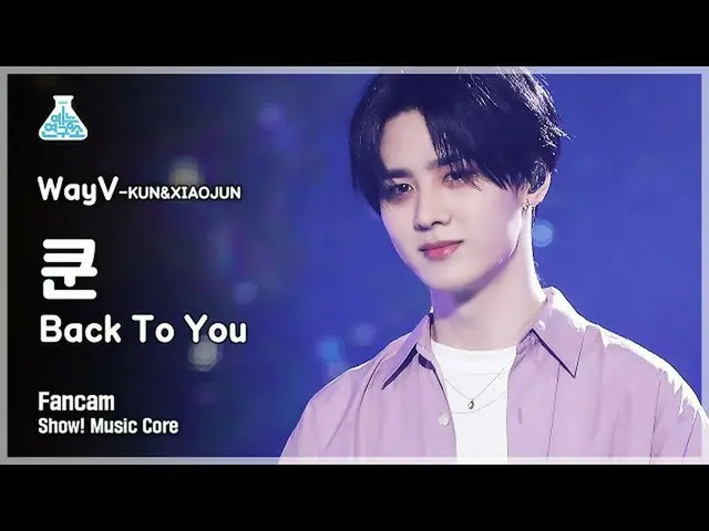 【公式mbk】【芸能研究所4K]ウェイション五クン＆シャオ握っクン縦カムBack To You(English Ver