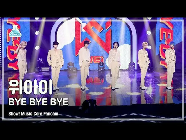 【公式mbk】【芸能研究所4K]WEi_ 直カム」BYE BYE BYE」(WEi_ _ FanCam)Show！MusicCore 210619  