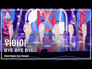 【公式mbk】【芸能研究所4K]WEi_ 直カム」BYE BYE BYE」(WEi_ _ FanCam)Show！MusicCore 210619  