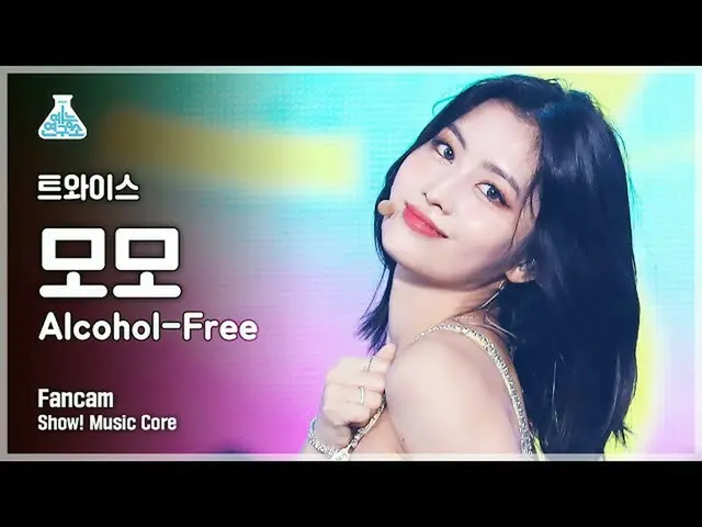 【公式mbk】【芸能研究所4K]TWICE_ モモ直カム」Alcohol-Free」(TWICE_ _ MOMO FanCam)Show！MusicCore 2