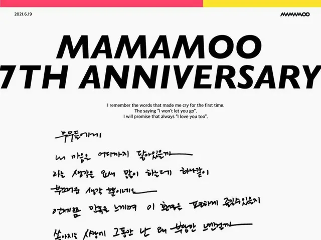 【t公式】MAMAMOO、[ #MAMAMOO] ✨MAMAMOO 7TH ANNIVERSARY SPECIAL MESSAGE✨✔MAMAMOO公式ファンカ