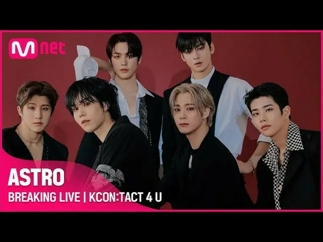 【公式mnk】ASTRO_ _ (ASTRO_ )| BREAKING LIVE | KCON：TACT 4 U  