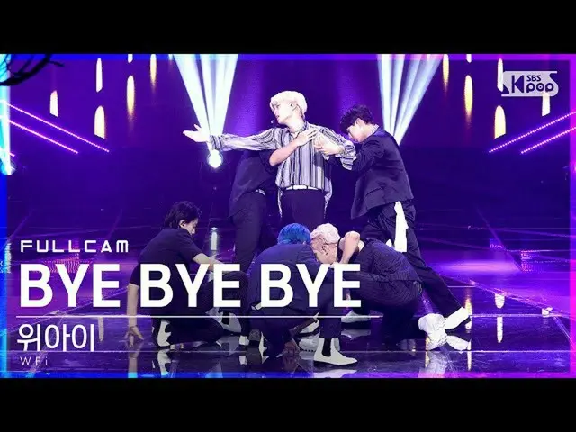 【公式sb1】【テレビ1列_]WEi_ 「BYE BYE BYE」フルカム(WEi_ _ Full Cam)│@ SBS 人気歌謡_2021.06.20