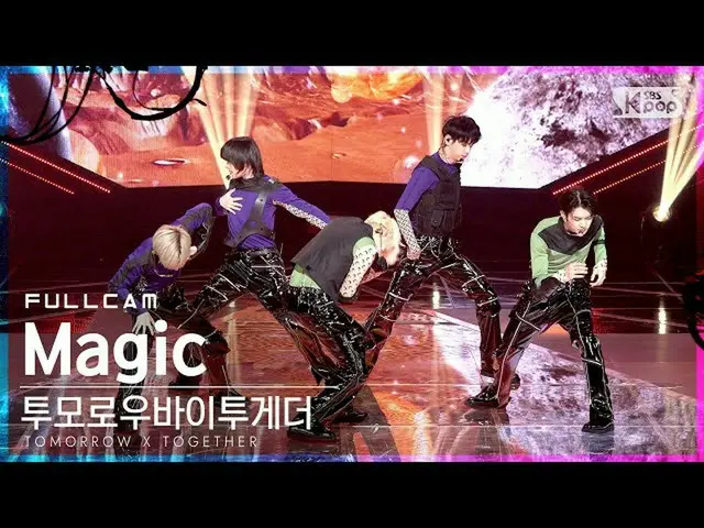 【公式sb1】【テレビ1列_] TOMORROW X TOGETHER(TXT)_ 「Magic」フルカム(TXT Full Cam)│@ SBS 人気歌謡_2