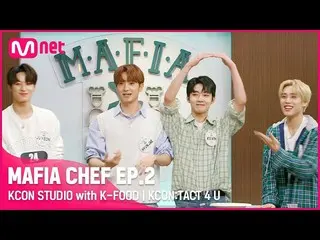 【公式mnk】【KCON STUDIO with K-FOOD] MAFIA CHEF EP.2 with THEBOYZ_ _ (THEBOYZ_ )  