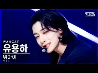 【公式sb1】【テレビ1列_]WEi_ 有用」BYE BYE BYE」(WEi_ _ Yoo Yong Ha FanCam)│@ SBS 人気歌謡_2021.0