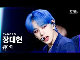 【公式sb1】【テレビ1列_]WEi_ ジャンデヒョン「BYE BYE BYE」(WEi_ _ Jang Dae Hyeon FanCam)│@ SBS 人気歌