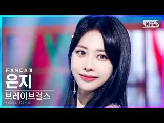 【公式sb1】【テレビ1列_] BraveGirls_ ウンジ「スカートの風」(BraveGirls_ _ EUNJI「Chi Mat Ba Ram」FanCa