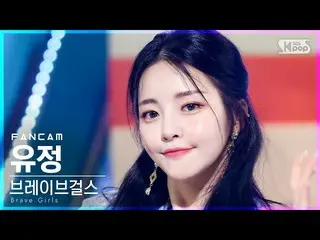 【公式sb1】【テレビ1列_] BraveGirls_ 油井「スカートの風」(BraveGirls_ _ YUJEONG「Chi Mat Ba Ram」FanC