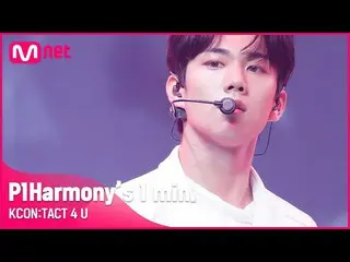 【公式mnk】 #P1Harmony_ _ (P1Harmony_ ))「s 1 min