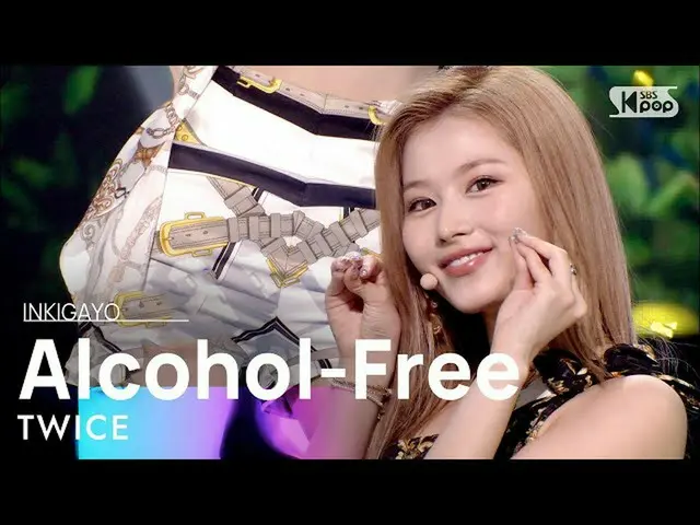 【公式sb1】TWICE_ _ (TWICE_ ) -  Alcohol-Free人気歌謡_ inkigayo 20210620  