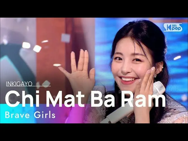 【公式sb1】BraveGirls_ _ (BraveGirls_ ) -  Chi Mat Ba Ram(スカートの風)人気歌謡_ inkigayo 2021