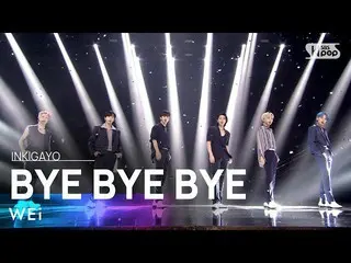 【公式sb1】WEi_ _ (WEi_ ) -  BYE BYE BYE人気歌謡_ inkigayo 20210620  