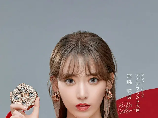 IZ*ONE 出身の宮脇咲良、ファッションコスメブランド「FlowerKnows(フラワーノーズ)」のアジアブランド大使に就任