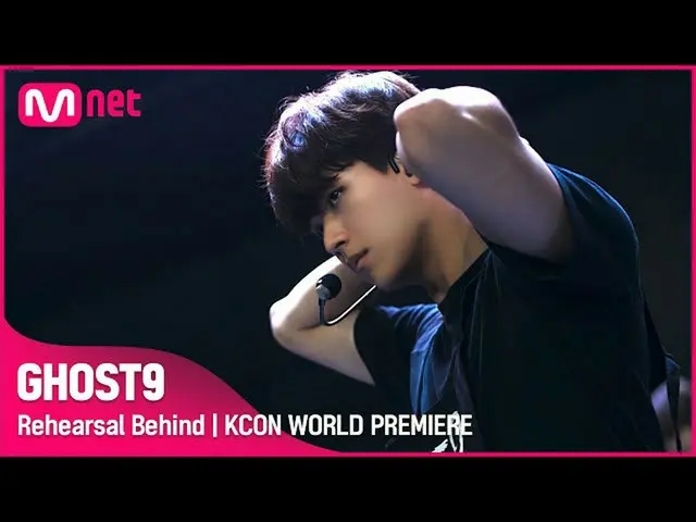 【公式mnk】【KCON World Premiere D-day]GHOST9_ _ Rehearsal Behind  