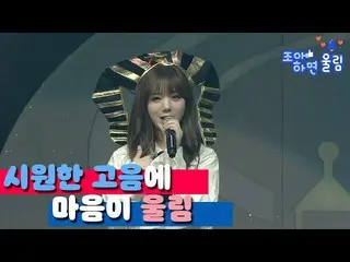【公式woo】 [好きと響き🔔]とんでもないLOVELYZ_ コンサートバンドのライブ🎤冷たい高音に心が響き❤| LOVELYZ_  -  1cm @ 20