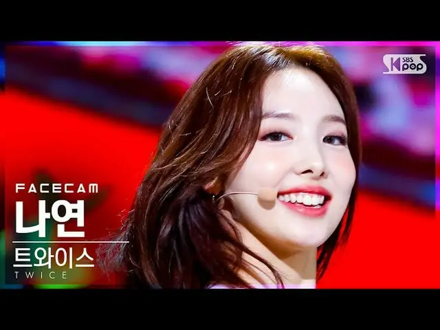 【公式sb1】【フェイスカム4K]TWICE_ ナヨン「Alcohol-Free」(TWICE_ _ NAYEON FaceCam)│@ SBS 人気歌謡_20
