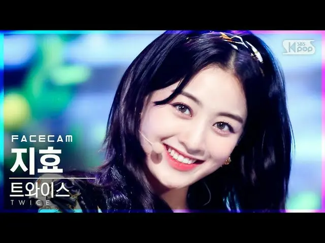 【公式sb1】【フェイスカム4K]TWICE_ ジヒョ「Alcohol-Free」(TWICE_ _ JIHYO FaceCam)│@ SBS 人気歌謡_202