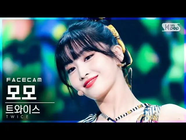 【公式sb1】【フェイスカム4K]TWICE_ モモ「Alcohol-Free」(TWICE_ _ MOMO FaceCam)│@ SBS 人気歌謡_2021.