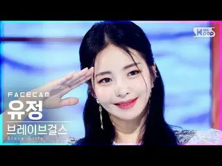 【公式sb1】【フェイスカム4K] BraveGirls_ 油井「スカートの風」(BraveGirls_ _ YUJEONG「Chi Mat Ba Ram」Fa