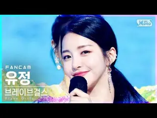 【公式sb1】【テレビ1列_] BraveGirls_ 油井「Pool Party」(BraveGirls_ _ YUJEONG FanCam)│@ SBS 人
