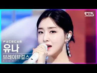 【公式sb1】【フェイスカム4K] BraveGirls_ ユナ「スカートの風」(BraveGirls_ _ YUNA「Chi Mat Ba Ram」FaceC