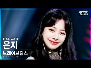 【公式sb1】【テレビ1列_] BraveGirls_ ウンジ「Pool Party」(BraveGirls_ _ EUNJI FanCam)│@ SBS 人気