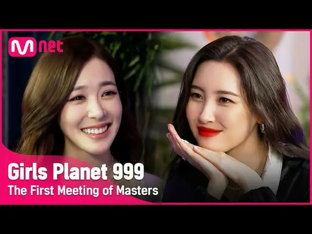 【公式mnk】【Girls Planet 999]少女たちの心強い助っ人！マスターの最初の出会い #1 l 8月に初放送 #girlsplanet999 [EN