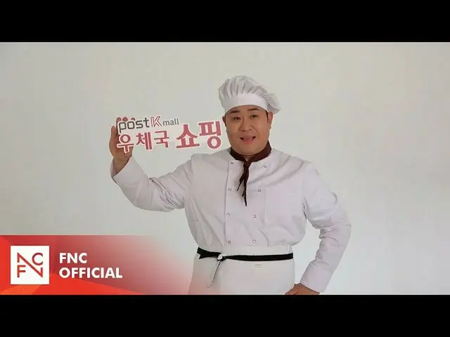 【公式fnc】【ムン・セユン】健康な食べ物郵便局、ショッピング、信頼性の高いムン・セユン(Behind Film)  