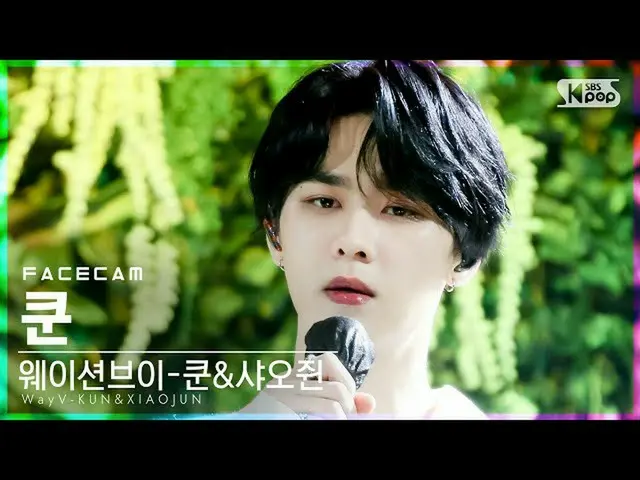 【公式sb1】【フェイスカム4K]ウェイションのV  - クン・シャオ握っクン」Back To You」(WayV-KUN＆XIAOJUN KUN FaceCa