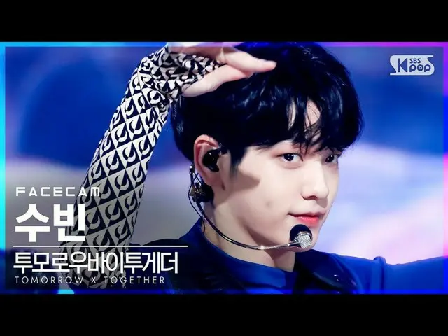 【公式sb1】【フェイスカム4K] TOMORROW X TOGETHER(TXT)_ スビン「Magic」(TXT SOOBIN FaceCam)│@ SBS