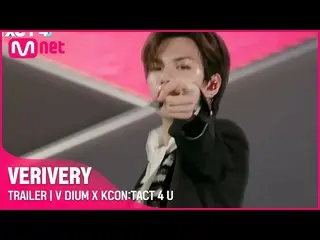 【公式mnk】【V DIUM X KCON：TACT 4 U]VERIVERY_ _ (VERIVERY_ )| Trailer  