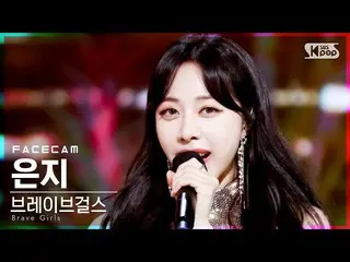 【公式sb1】【フェイスカム4K] BraveGirls_ ウンジ「Pool Party」(BraveGirls_ _ EUNJI FaceCam)│@ SBS