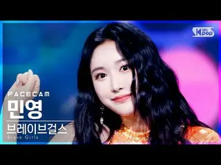 【公式sb1】【フェイスカム4K] BraveGirls_ 民営「Pool Party」(BraveGirls_ _ MINYOUNG FaceCam)│@ S