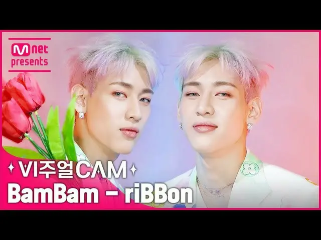【公式mnk】✨ビジュアルカム/4K✨ベムベム(BamBam) - riBBon🎀  