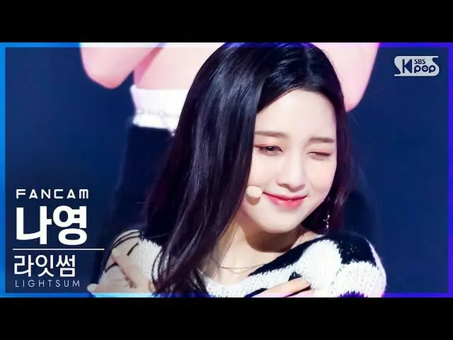 【公式sb1】【テレビ1列_]〜初恋〜サム・ナヨン「Vanilla」(LIGHTSUM NAYOUNG FanCam)│@ SBS 人気歌謡_2021.06.2