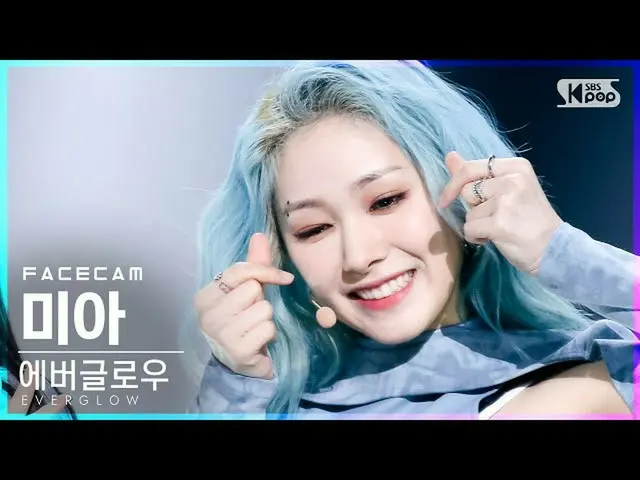 【公式sb1】【フェイスカム4K]EVERGLOW_ 迷子」FIRST」(EVERGLOW_ _ MIA「FIRST」FaceCam)│@ SBS 人気歌謡_2