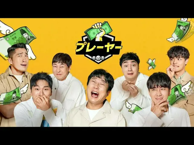 【J公式mn】SEVENTEEN_ _ ほか豪華ゲスト出演！✨【プレーヤー】7月15日(木)放送スタート！  