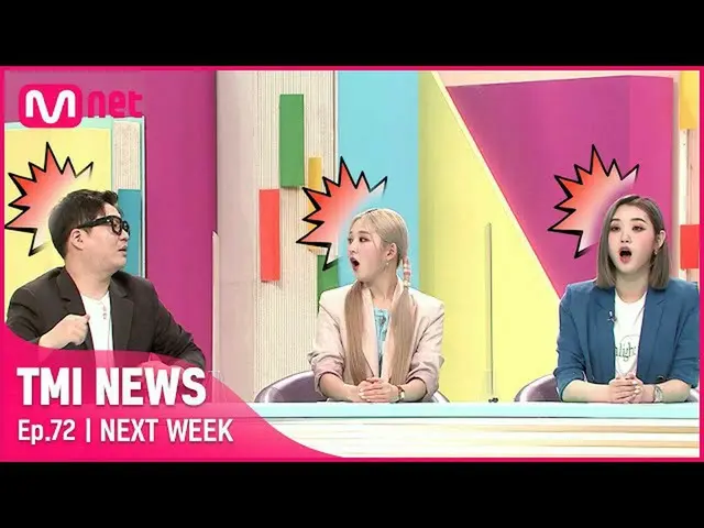 【公式mnk】【NEXT WEEK]「世の中にそんなお金がありますか？」シンサドンホレン＆トライ比を口行われるように作成された親孝行スケール#TMINEWS |