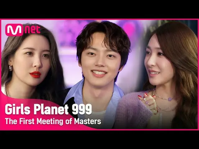 【公式mnk】【Girls Planet 999]いよいよ完全体に集まった！マスターの最初の出会い #2 l 8月に初放送 #girlsplanet999 [E